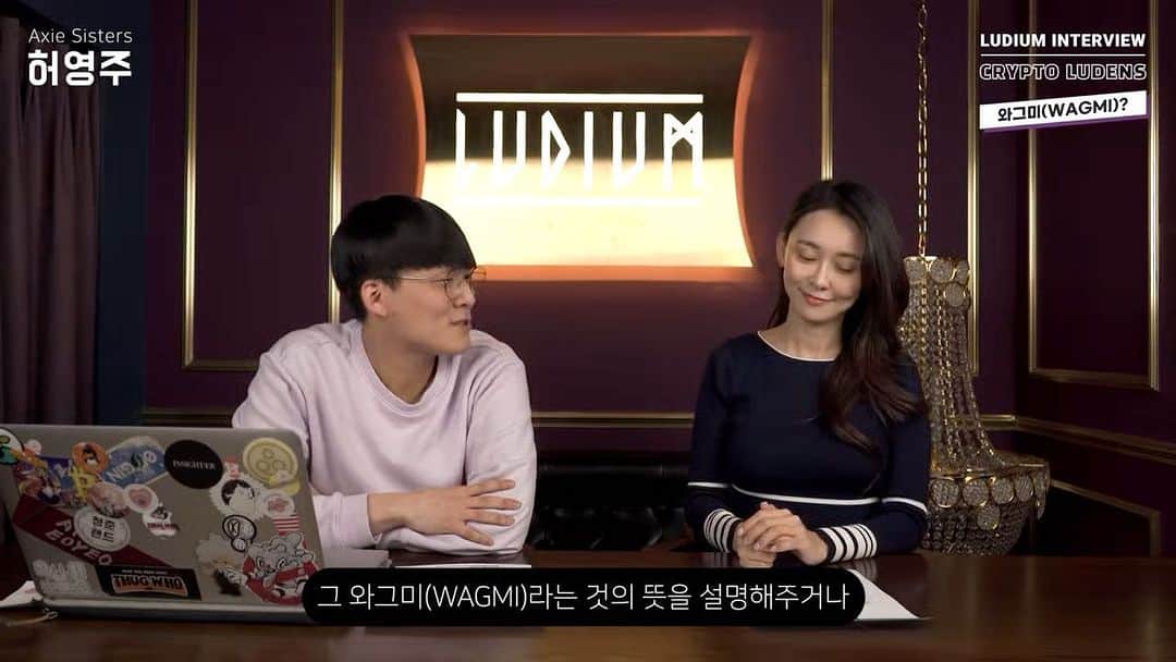ホ・ヨンジュ のインスタグラム：「#LUDIUM 엑시시스터즈가 탄생하게 된 이 곳!  루디움에서 인터뷰를 진행했습니다 ☺️👏👏👏 @ludium_official   블록체인+NFT+커뮤니티에 관심 있으신 분들은  루디움 유튜브 팔로우하시고 최신 정보 얻어가세요!   반말 컨셉으로 ㅋㅋㅋ! 편하게 이야기 했으니  재미있게 봐 주시고 댓글도 부탁드립니다😊!   #axieinfinity #axiesisters #cryptoidol」