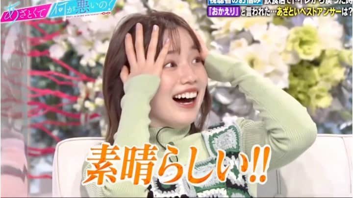 弘中綾香　ファンアカウントのインスタグラム：「飲み会で中座した時の「おかえり」に対するスピードワゴン小沢の返しを、弘中ちゃん、みな実先生が「場外満塁ホームラン！」と大絶賛‼️  #あざといよ弘中ちゃん  #あざとくて何が悪いの #田中みな実 #弘中綾香 #弘中ちゃん #弘中 #弘中アナ #あざとくてなんなん」
