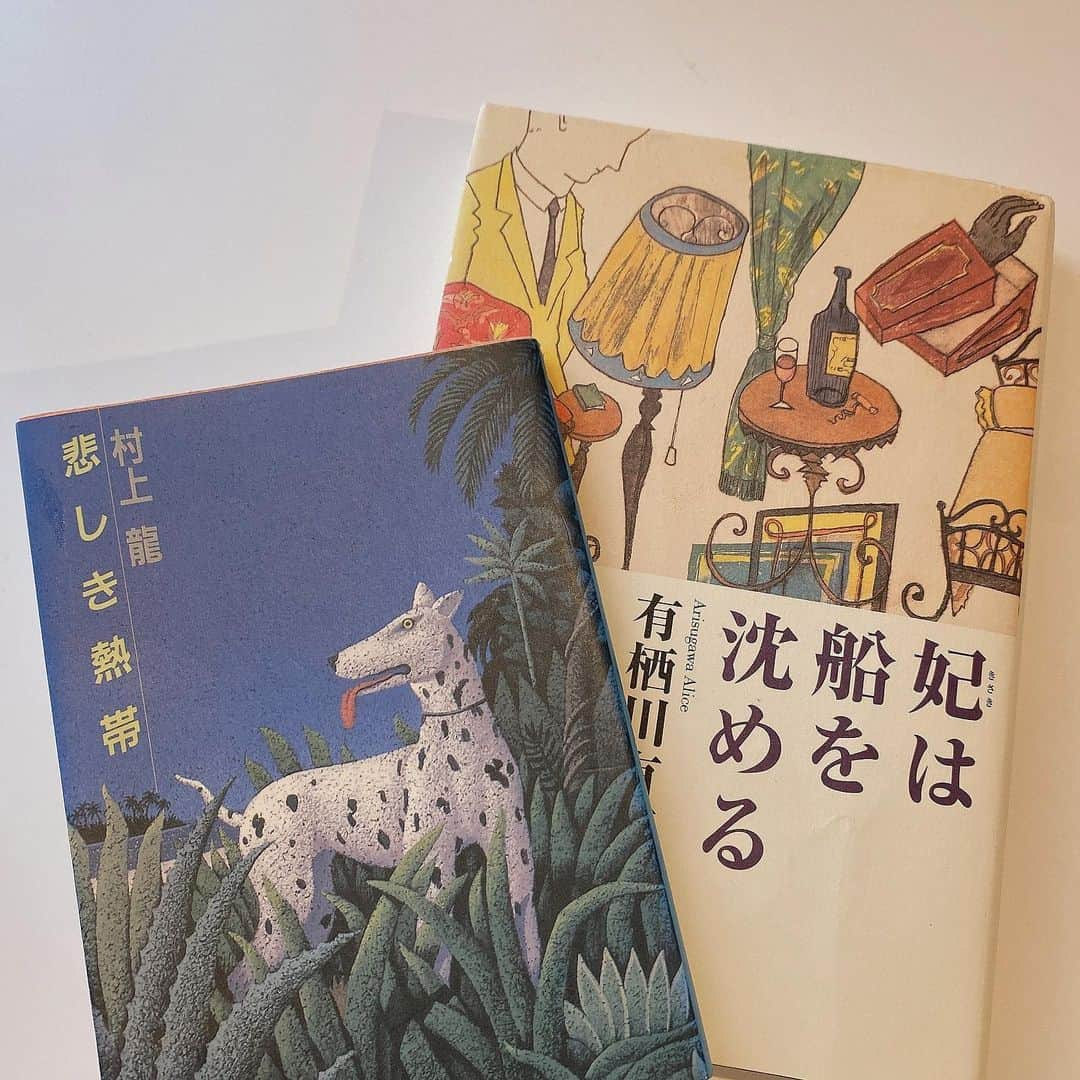 熊江琉唯さんのインスタグラム写真 - (熊江琉唯Instagram)「表紙で選んだ 古本の小説たち📖  これから読むの楽しみ  #村上龍 #悲しき熱帯 #有栖川有栖 #古本 #小説」3月17日 17時56分 - ruikumae