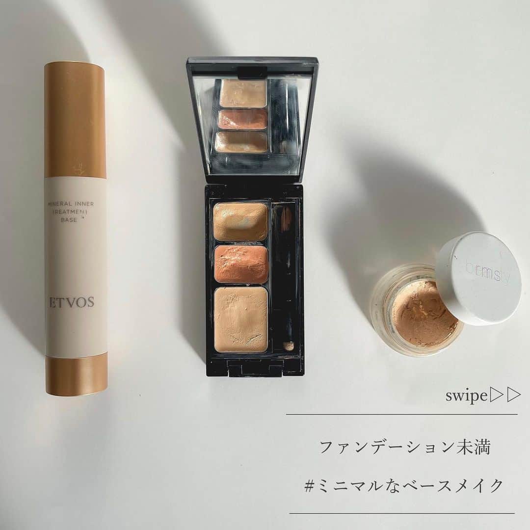 大木光のインスタグラム：「ファンデーション未満 #ミニマルなベースメイク swipe▷▷詳細  下地とコンシーラーのみで必要なところに必要なアイテムを🙋‍♂️  ご質問は最新の投稿のコメントにてお伝え下さい♪ お返しできる範囲でお応えします😌 （DMはお返しし兼ねてしまいます） . #メイク#下地#コンシーラー #etvos #エトヴォス #rmsbeauty #ベースメイク #ベースメイクアイテム #イエローベース」