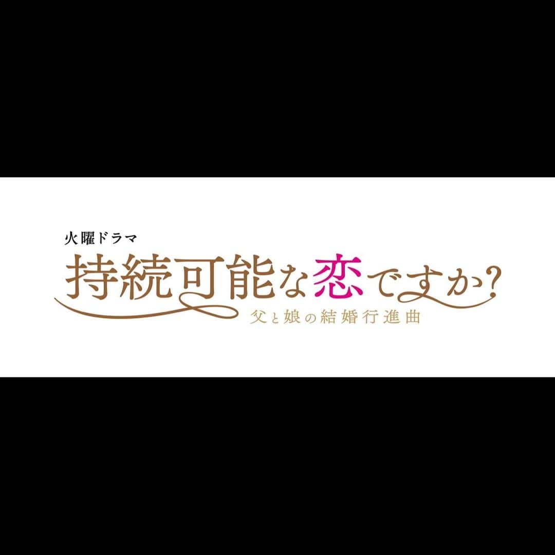 武田玲奈さんのインスタグラム写真 - (武田玲奈Instagram)「「持続可能な恋ですか？」 編集者してます👩‍⚕️」3月17日 22時35分 - rena_takeda