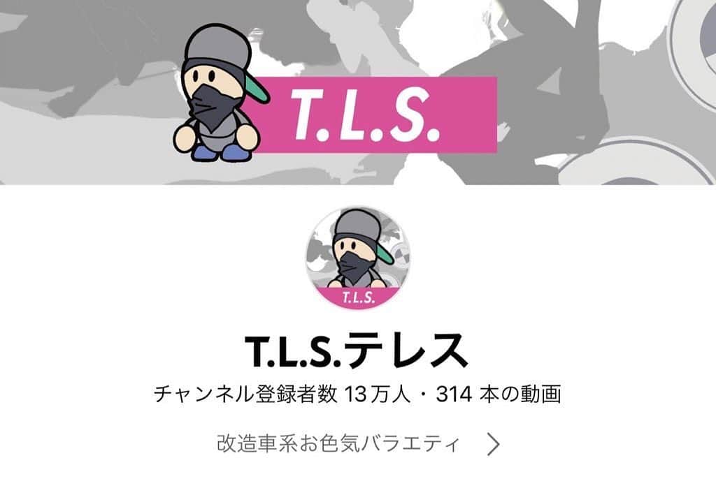 のインスタグラム：「13万登録あざす❗️」