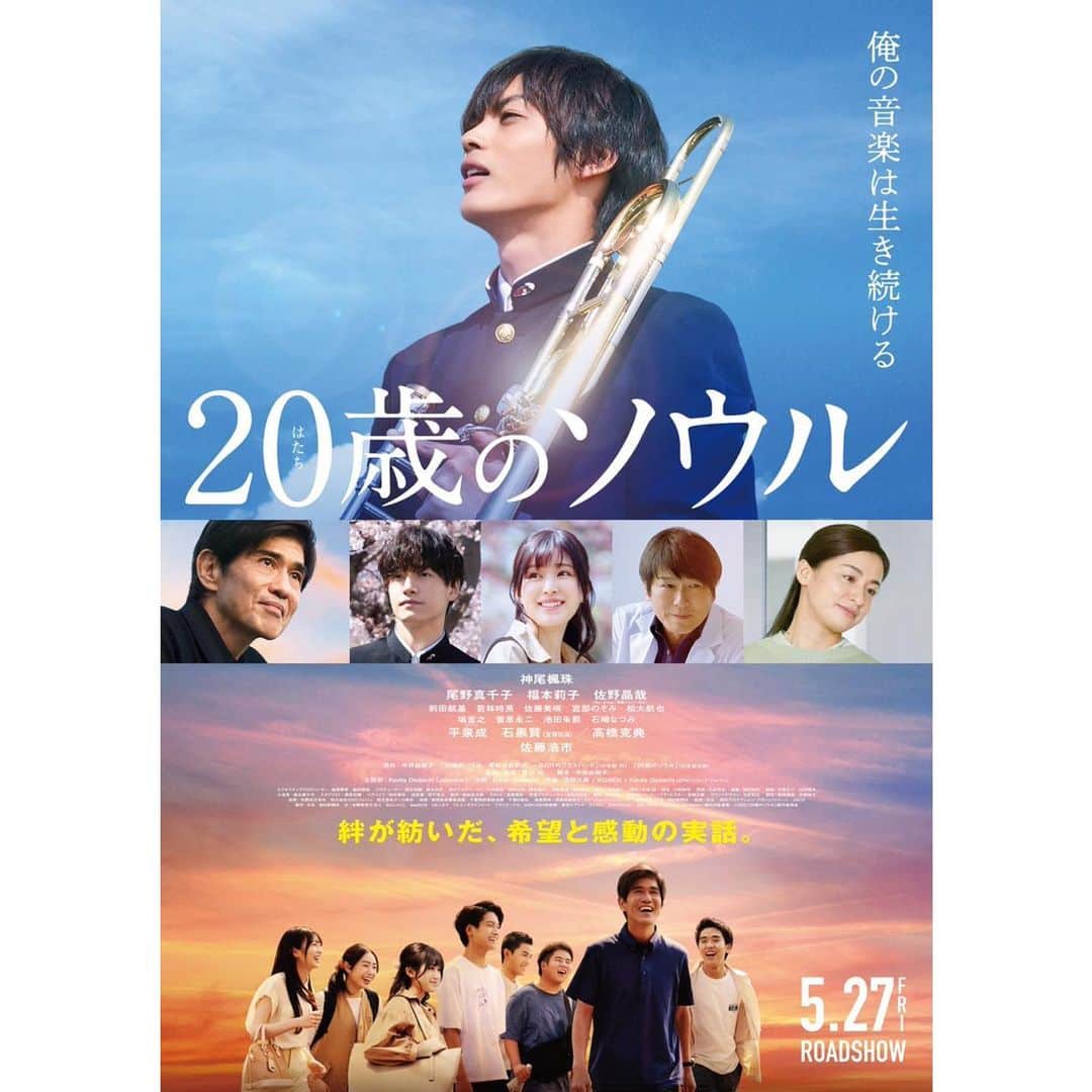 池田朱那のインスタグラム：「「20歳のソウル」  5月27日(金)全国ロードショーです︎︎☺︎  #20歳のソウル」