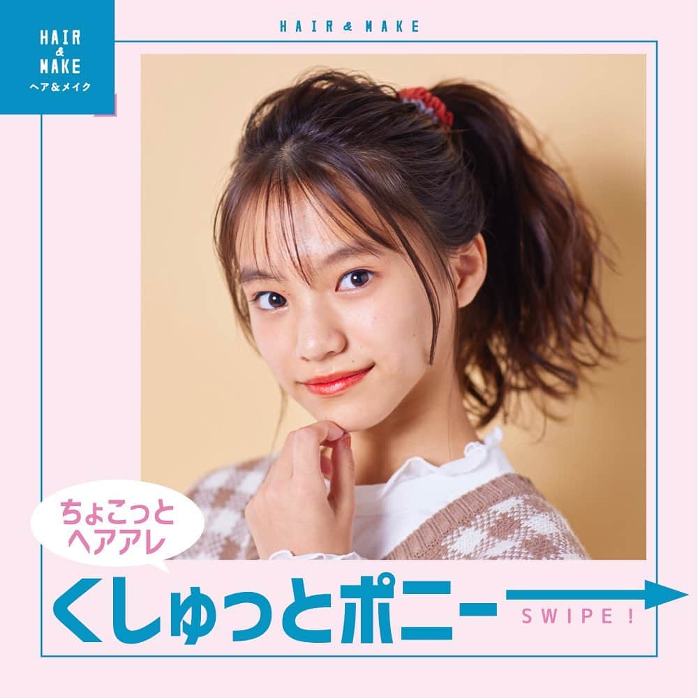 ニコ☆プチさんのインスタグラム写真 - (ニコ☆プチInstagram)「ちょこっとヘアアレ④✨  ルーズ感を出すのがこなれみえのヒケツ🫧🎶  #ニコプチ #ヘアアレンジ」3月18日 11時43分 - nicopuchi_official