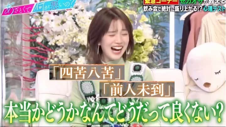 弘中綾香　ファンアカウントのインスタグラム：「スピードワゴン小沢の合コン「心理テスト」 田中みな実と弘中アナの深層心理を探れ‼️  #あざといよ弘中ちゃん  #あざとくて何が悪いの #田中みな実 #弘中綾香 #弘中ちゃん #弘中 #弘中アナ #あざとくてなんなん」