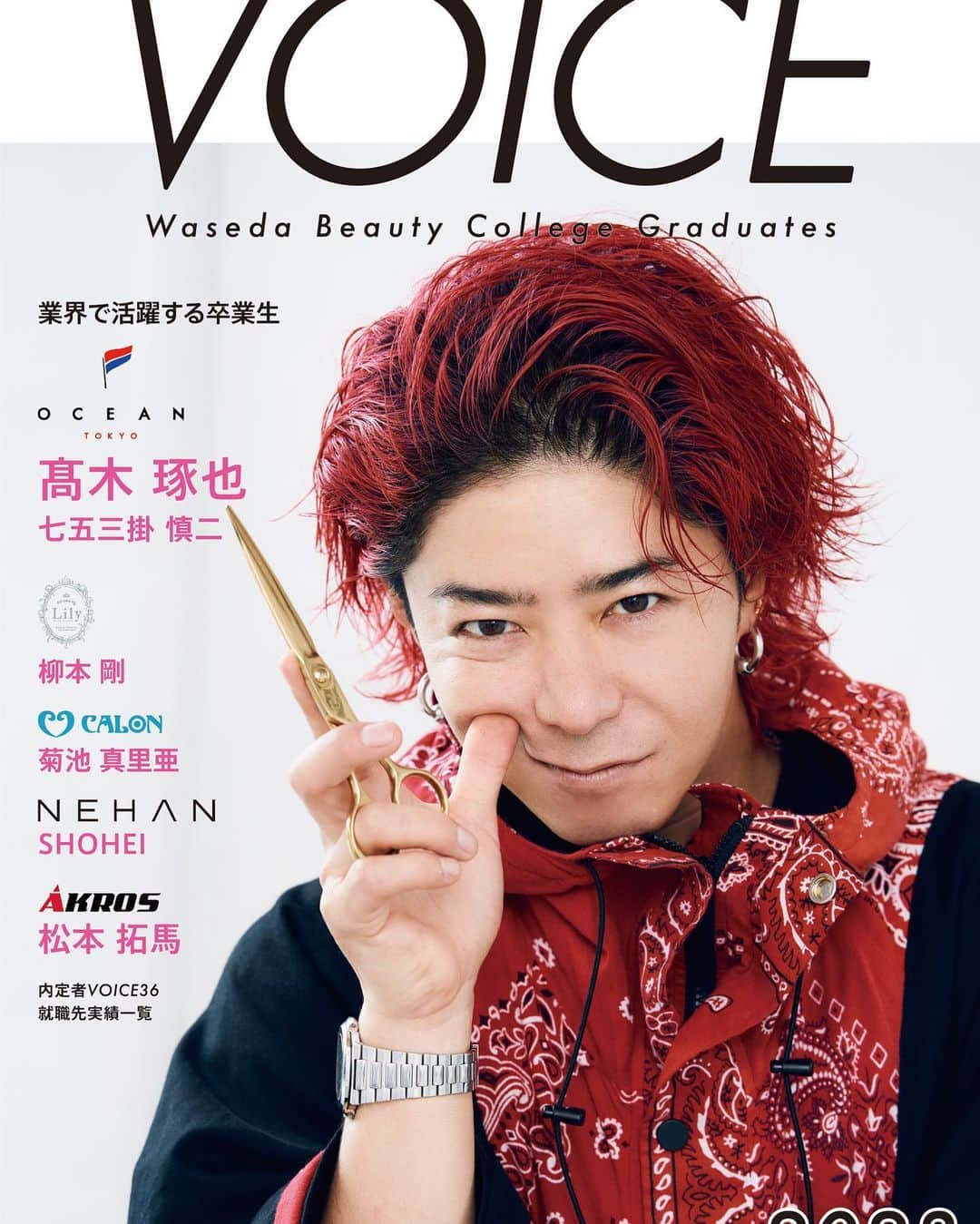 のインスタグラム：「母校の新作パンフレット💇‍♂️💈 #七五三掛の顔が盛れててうらやま #2023 #早稲田美容専門学校」