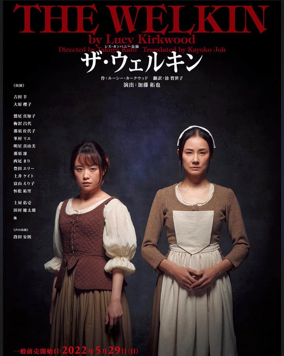 西尾まりのインスタグラム：「ビジュアル解禁でつ‼️ @siscompany_stage  #文化村シアターコクーン #森ノ宮ピロティーホール 東京公演7月7日〜7月31日 大阪公演8月3日〜8月7日」