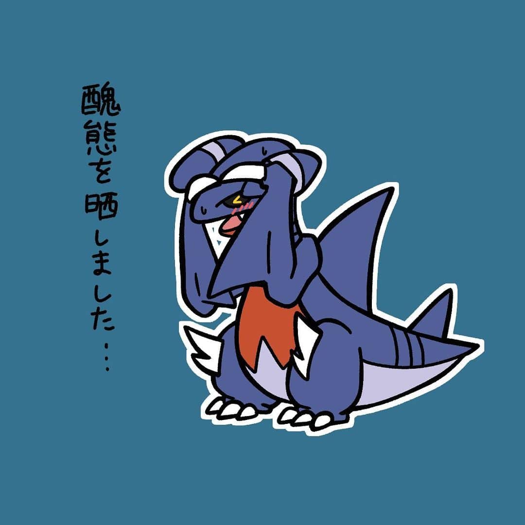 岡本りんさんのインスタグラム写真 岡本りんinstagram ポケモンネガティブ図鑑 No 444 ガバイト 醜態を晒しました ポケモン ネガティブ ポケットモンスター ガバイト ダイパリメイク ダイパ ポケモン25周年 ポケモンデー ロケット団 ピカチュウ