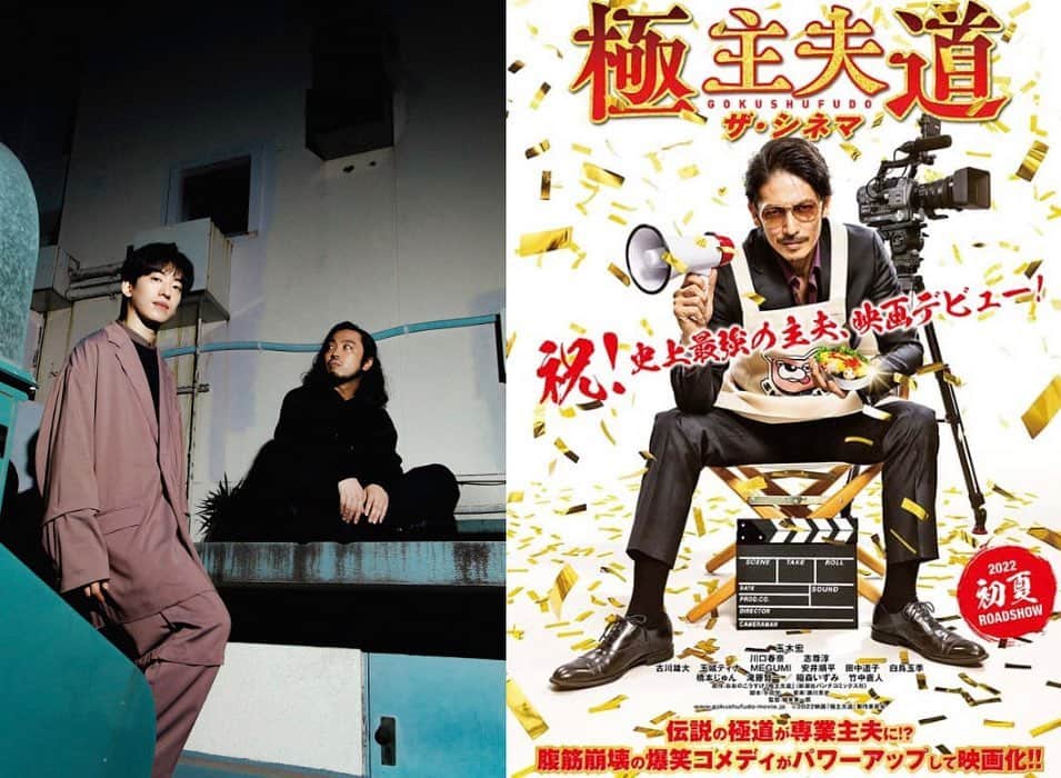 のインスタグラム：「映画『極主夫道 ザ・シネマ』 Creepy Nutsが主題歌作りました！ 楽曲タイトルは『2way nice guy』です！ リリース日は後日発表！めちゃめちゃ良い曲出来ました。。。  映画『極主夫道 ザ・シネマ』 公開日：2022年6月  出演：⽟⽊宏、川⼝春奈、志尊淳、古川雄大、⽟城ティナ、MEGUMI、安井順平、田中道子、白鳥⽟季、中川大輔、片岡久道、水橋研二、本多⼒、くっきー︕(野性爆弾)、橋本じゅん、滝藤賢⼀、稲森いずみ、竹中直人、吉田鋼太郎、松本まりか、安達祐実、新川優愛、渡辺邦斗、猪塚健太、藤田朋子  原作：おおのこうすけ『極主夫道』(新潮社バンチコミックス刊) 脚本：宇田学 音楽：瀬川英史 監督：瑠東東⼀郎  ©2022「極主夫道 ザ・シネマ」製作委員会」