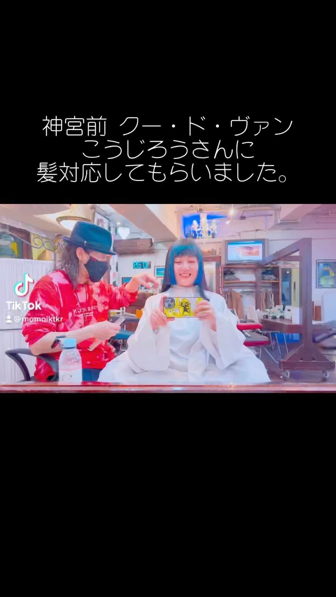 桃井はるこのインスタグラム：「( ⸝⸝⸝¯ ¯⸝⸝⸝ )👍 #クードヴァン #クードヴァンこうじろう」