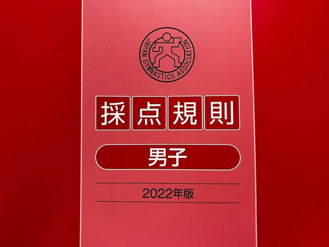 五島誉博のインスタグラム：「ついに...🤩✨ #ゴシマ #G #採点規則 #2022年版」