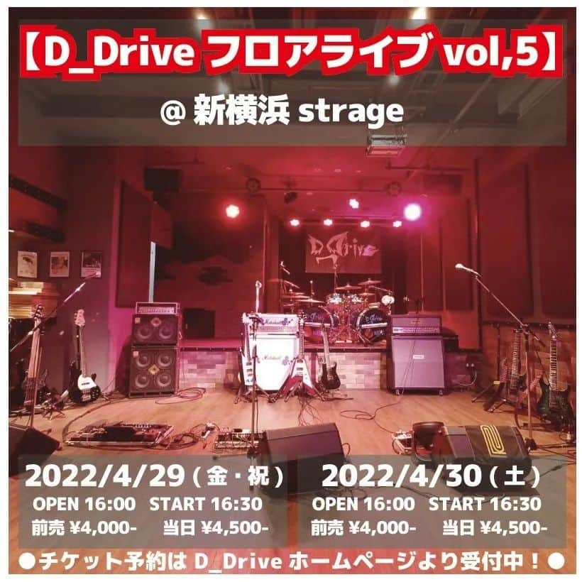 D_Driveさんのインスタグラム写真 - (D_DriveInstagram)「ゴールデンウィークのライブ予定です！  4/29と4/30は新横浜Strageで、5/3と5/4は大阪吹田TAKE FIVEにてフロアライブ行います🤘🏻  是非ご来場ください！  チケットご予約はD_Driveのウェブサイトからお願いします。」3月18日 21時50分 - d_drive_official