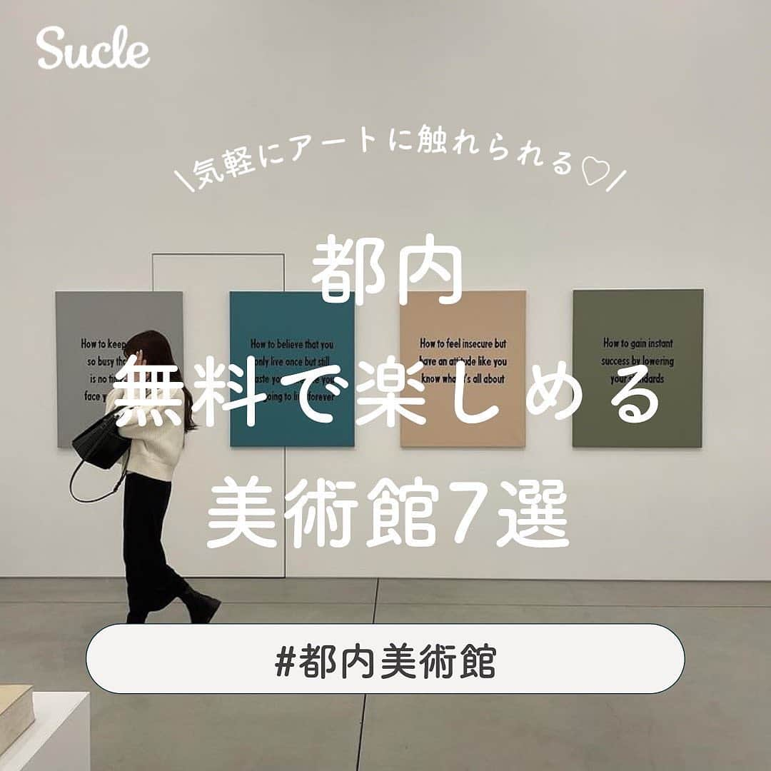 SUCLEのインスタグラム