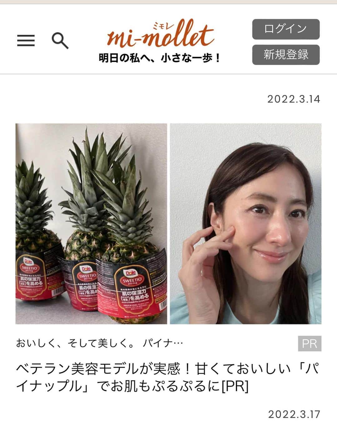 前田ゆかのインスタグラム