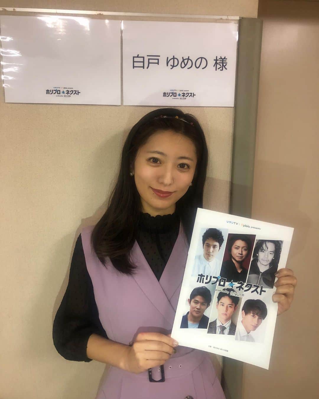 白戸ゆめのさんのインスタグラム写真 - (白戸ゆめのInstagram)「📺 . あす、ひかりTVで放送の 「ホリプロネクスト」という 次世代俳優発掘オーディションのMCを スピードワゴンさんとさせてもらいます☺️ . 事務所のオーディション番組の司会という 大役を任せていただいて身が引き締まる思いです🔥 . 候補者の皆さんきょうも 遅くまで準備をしていました！ 皆さんに勇姿を見ていただきたいなあ✨ . 放送は13:30〜です！ぜひご覧ください💓 . #ホリプロ #ホリプロネクスト #オーディション #オーディション番組 #美男子図鑑 #美男子」3月18日 22時33分 - yumeno.s_