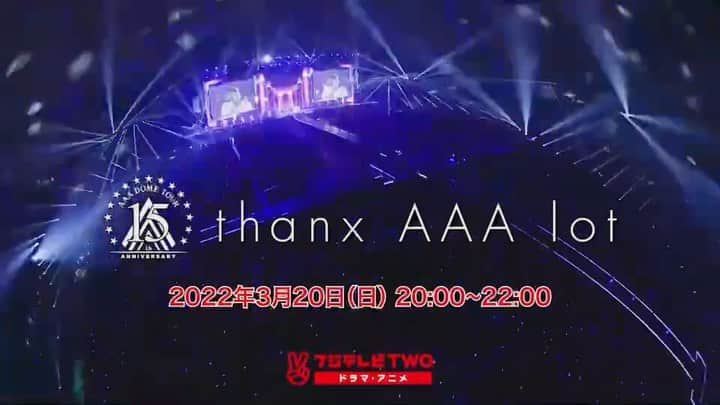 與真司郎のインスタグラム：「明日(3/20)、20:00〜 フジテレビTWOで、 AAA初の6大ドームツアー「AAA DOME TOUR 15th ANNIVERSARY -thanx AAA lot-」の東京公演が放送されます😆✨  たくさんの想いが詰まった最高のライブです🥺  ぜひチェックしてください👏  #フジテレビTWO #AAA #與真司郎」