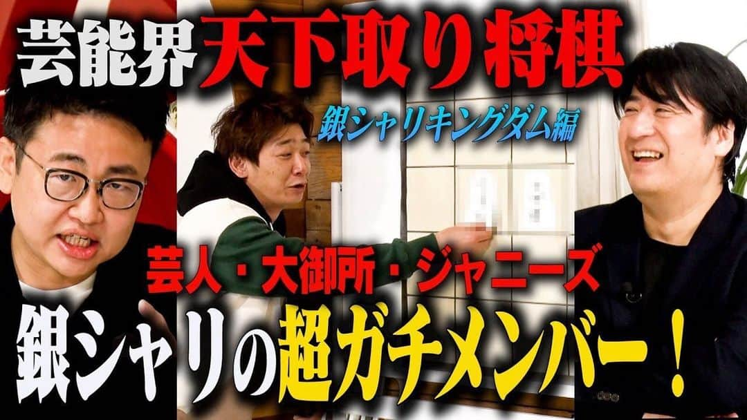 橋本直のインスタグラム：「こんなもんキングダムやん！ 真摯に取り組んだら前日鰻と4時間かかったで！ 血と汗と執念と本気の布陣を是非！！！ 佐久間さんのYouTubeへ 皆さんいってらっしゃい！  https://youtu.be/5YT37CF10IU」