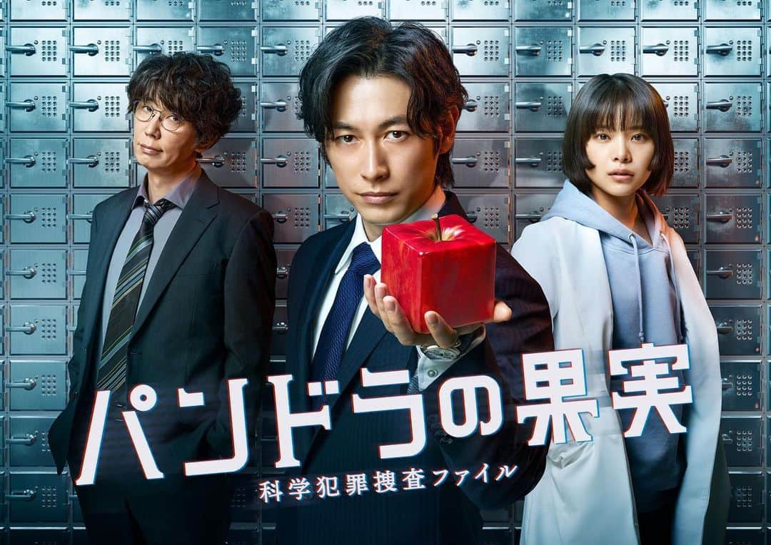 のインスタグラム：「. ／ #パンドラの果実  ポスタービジュアル解禁‼️ 番組HPリニューアル✨ ▶︎ntv.co.jp/pandora/ ＼  科学犯罪に挑む捜査官 小比類巻(#ディーンフジオカ) 手に持つ果実は🍎災いか？希望か？  小比類巻のバディ 天才科学者・最上(#岸井ゆきの)  アナログなベテラン刑事 長谷部(#ユースケサンタマリア)」
