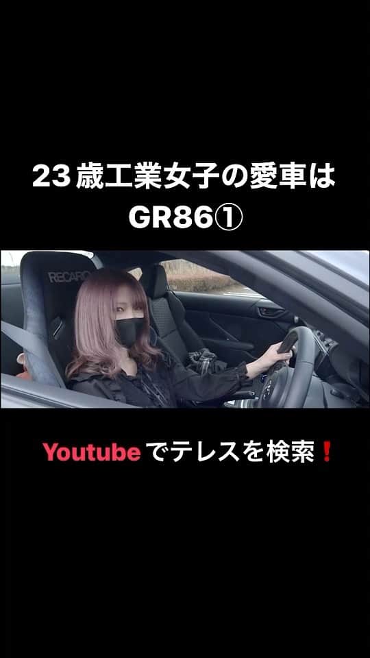 のインスタグラム：「#gr86 #車好き女子 #工業女子 #japanesegirl  #toyota #新型86 #brz」