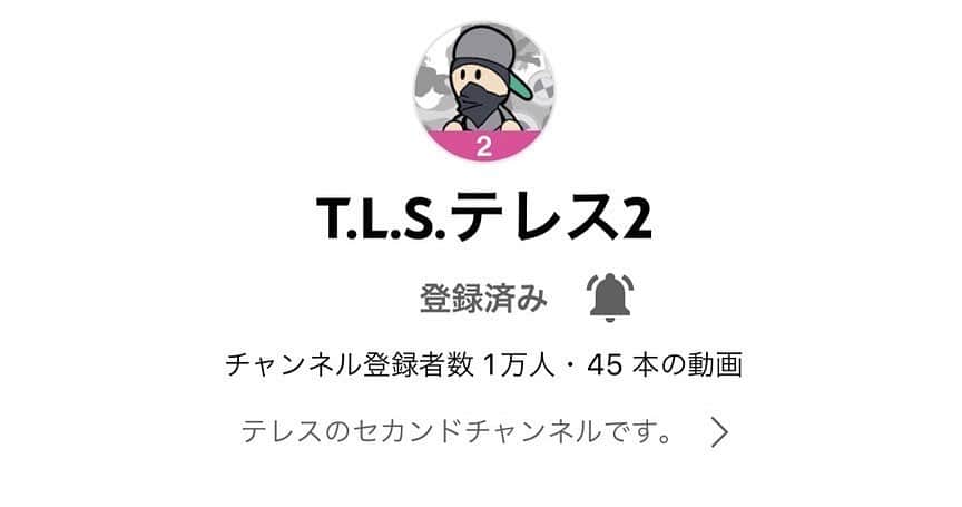 のインスタグラム：「地味にサブチャンネルも1万人登録行ってました😆 あざす😎」