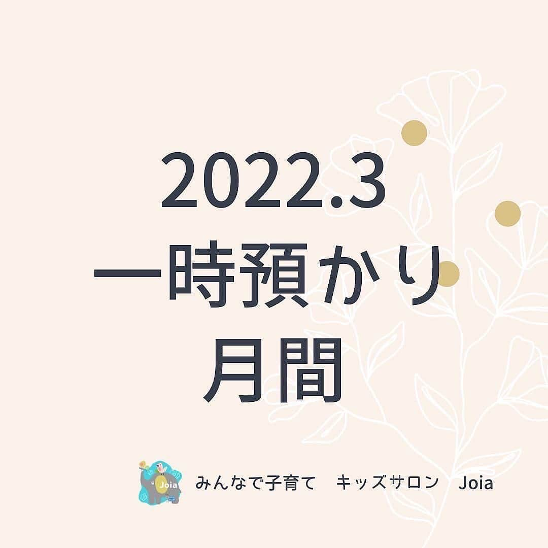 爲我井あゆみさんのインスタグラム写真 - (爲我井あゆみInstagram)「食育に特化した キッズサロンJoiaです🥰  食器を選ぶことも 立派な食育活動😉  お花が可愛いから これにする！ と自分で選んだ食器は いつもより 食べるのが楽しく 感じるかもしれませんね☺️  わたくし、爲我井は 3歳からの食育スクール 青空キッチンで 年間延人数2000人以上の子と レッスンをしておりますが 自分の意思で選んだり 切ったり、作ったりすることで 食べる楽しさは 絶対に増していると 実感しております😌  プレスクールに通ってくれる子と 食器を選ぶ日を楽しみに 半年前から購入してました😘 (早めです。)  笑顔を楽しみにしています♪  #子育て広場　 #食べず嫌い #好き嫌い #離乳食 #幼児食 #育児中  #一時保育デビュー #プレママ　 #習い事　 #柏の葉キャンパス #託児施設　 #保育施設  #子どものいる暮らし #みんなで子育てキッズサロンジョイア」3月20日 8時29分 - ayumi_tamegai