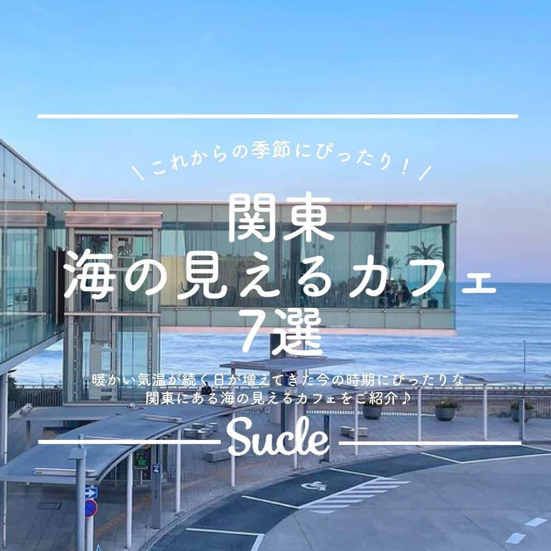 SUCLEのインスタグラム