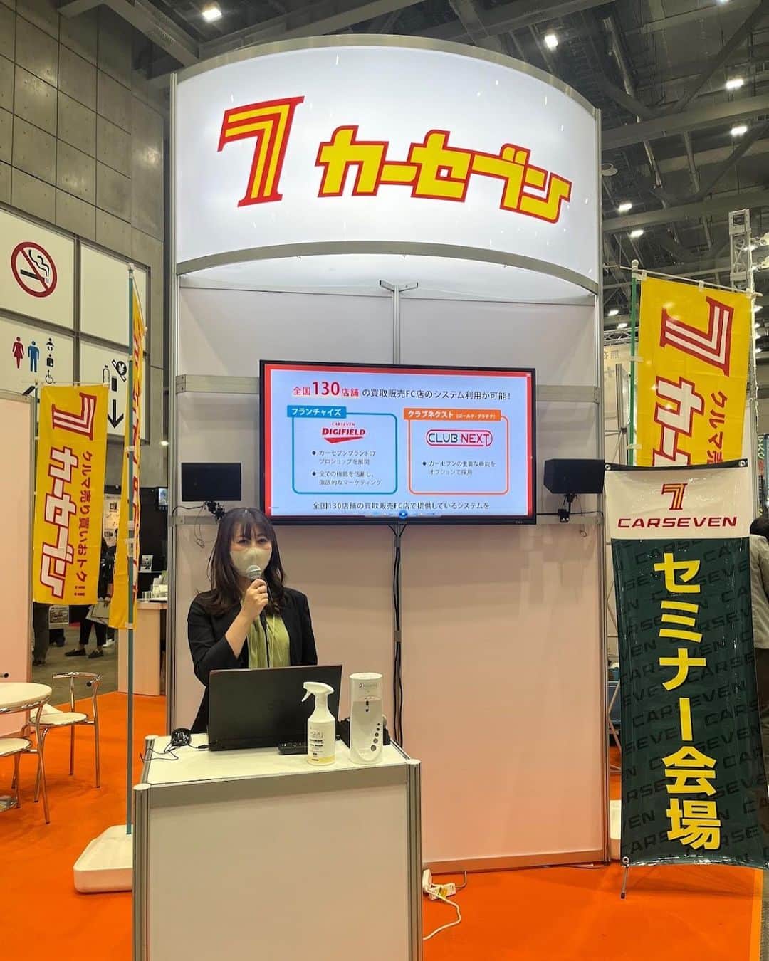 【公式】カーセブン（株式会社カーセブンディベロプメント）のインスタグラム：「3/9（水）〜3/11（金）の3日間にかけて「第19回国際オートアフターマーケット2022」に2年ぶりに出店しました😊 例年に比べて来場者数は少なかったですが、たくさんの企業様とご挨拶することができました。 今回は、いつもお世話になっているお取引先の那波クリエイトさんにもブースに立っていただきました😊 いつもありがとうございます😊 2枚目の写真は可愛いコンパニオンの女の子達と井上社長🥰  #株式会社カーセブンディベロプメント #カーセブン #フランチャイズ加盟店募集 #第19回国際オートアフターマーケット #IAAE #ビックサイト」