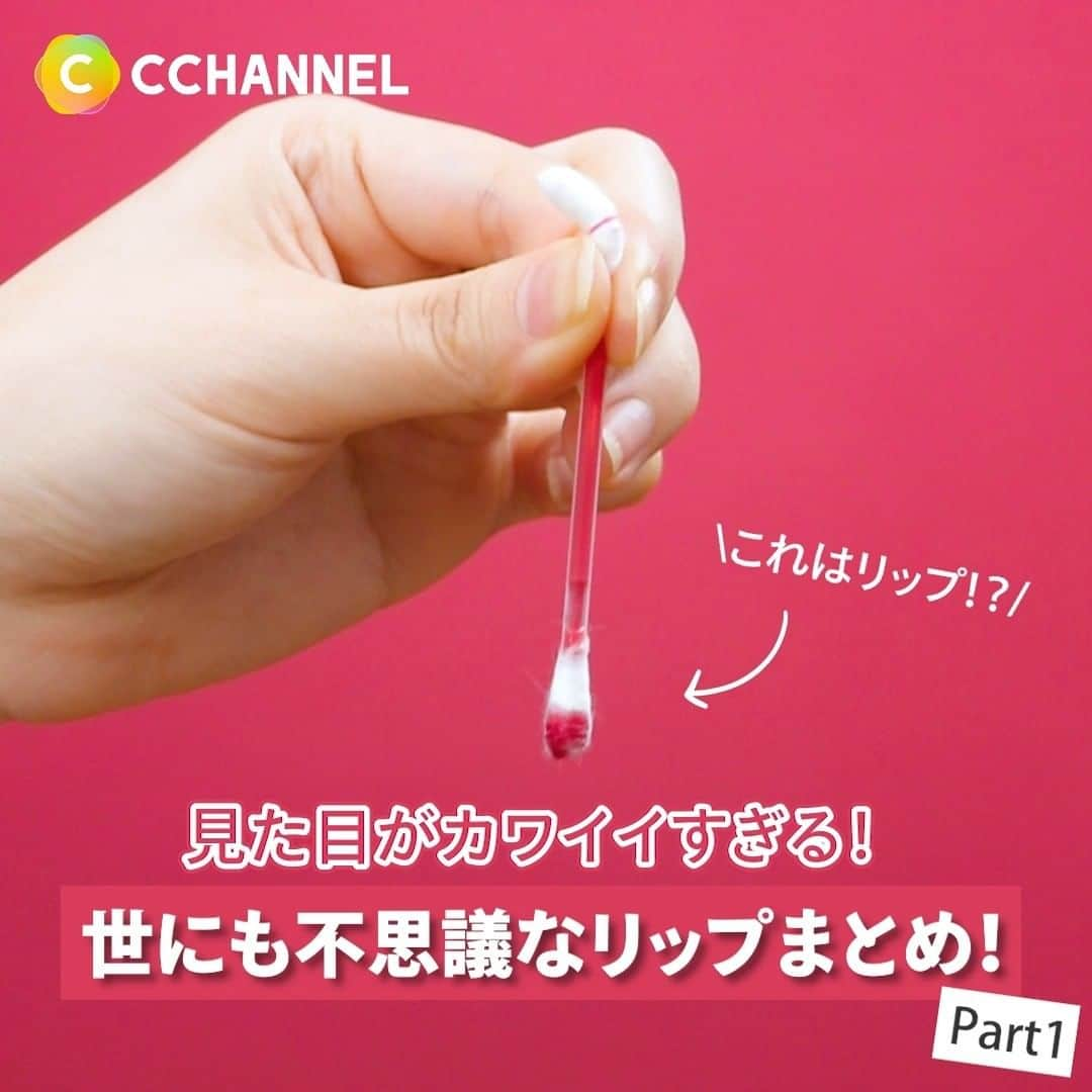 C CHANNELのインスタグラム