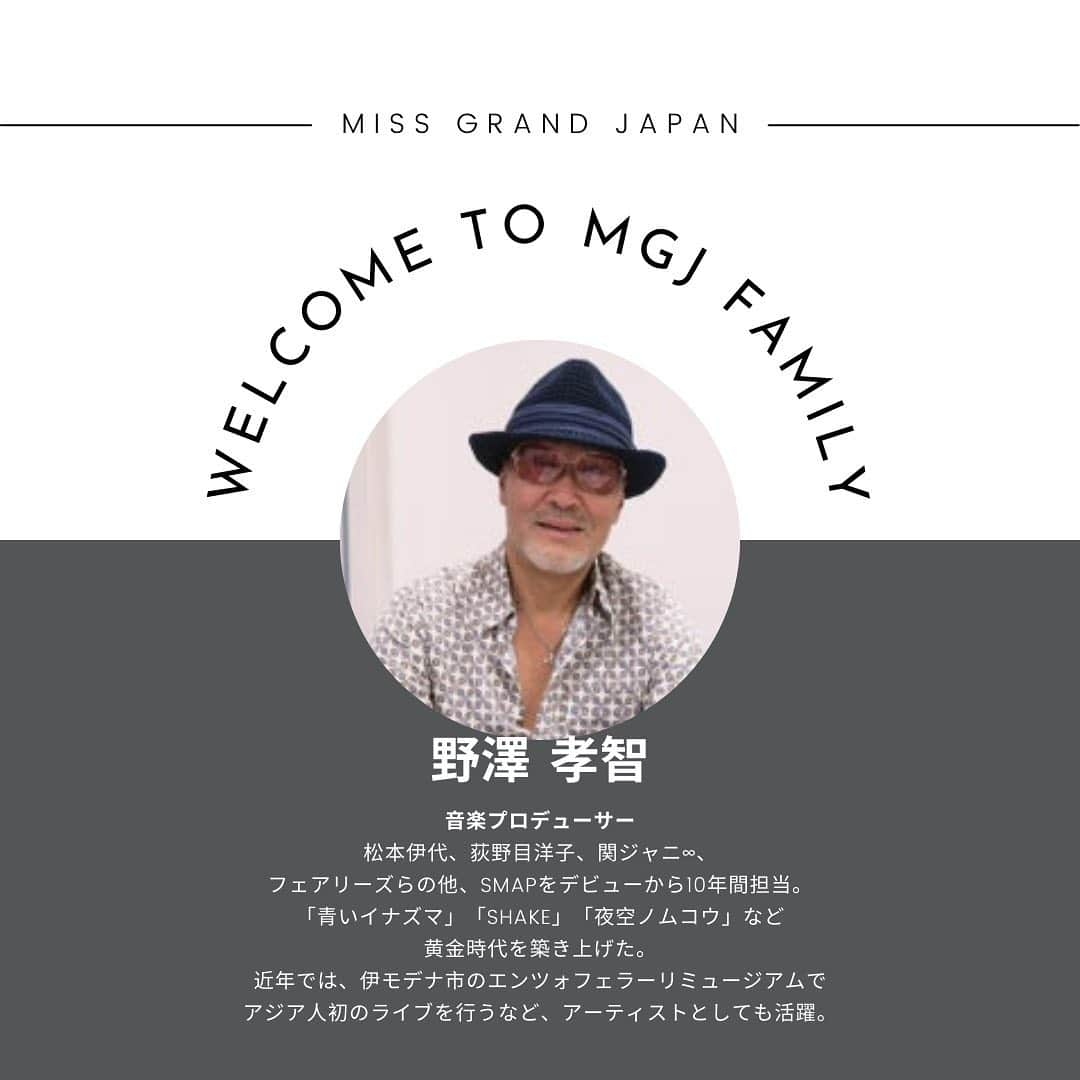 ミス・グランド・ジャパンさんのインスタグラム写真 - (ミス・グランド・ジャパンInstagram)「👑Miss Grand Japan 2022👑 審査員のご紹介　※敬称略  野澤 孝智 音楽プロデューサー  【ミス・グランド・ジャパン2022実施概要】 ■名称： ミス・グランド・ジャパン2022 FINAL日本代表選考会 ※「ミスター・ゲイ・ジャパン2022」を同日開催 @mrgayjapan  ■開催日： 2022年8月6日(土) 15:00-18:00予定 ■会場名： 横須賀芸術劇場 （収容人数2,000名） ■審査内容： 水着審査、ドレス審査、スピーチ審査 ■チケット予約： 後日公式サイトなどで公開 ■エントリー方法： ミス・グランド・ジャパン公式HPから https://www.missgrandjapan.com/missgrandjapan2022entry ■エントリー期間： 2022年3月20日(日)23:59 まで 🕊 ミス・グランド・ジャパンでは、【平和】について考え、なにか行動したい！という方大歓迎です。  【ミス・グランド・ジャパンとは】 世界大会である「ミス・グランド・インターナショナル」は、「Stop the War and Violence」をスローガンに2013年にタイでスタートした世界最大規模の国際ミスコンテスト。世界の平和の創造と戦争の防止を目的とする。  #missgrandjapan #missgrandinternational #missgrandjapan2022 #cimic #ミスグランドジャパン #SMAP #スマップ #ジャニーズ #平和」3月20日 16時49分 - missgrandjapan