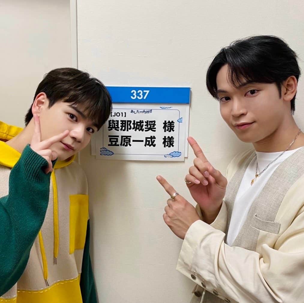 のインスタグラム：「フジテレビ 《 #あしたの内村！！ 》 #豆原一成 #與那城奨 が 出演させていただきました！ ありがとうございました😊  #JO1 #JO1 #豆原一成 #JO1 #MAMEHARAISSEI • • 🇯🇵 DON'T FORGET TO FOLLOW 🤴🏻 UPDATE OF MAMEHARA ISSEI ➖➖➖➖➖➖➖➖➖➖➖➖➖ #Mameharaissei #mameissei #mamehara #issei #豆原一成 #okayama #produce101japan #produce101jp  #produce101season2 #produce48 #producex101 #IOI #WANNAONE #IZONE #X1 #JO1 #protostar #japan」