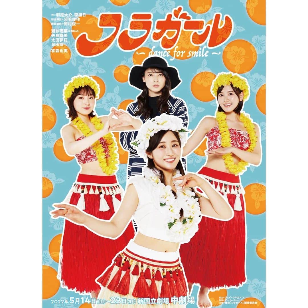兒玉遥のインスタグラム