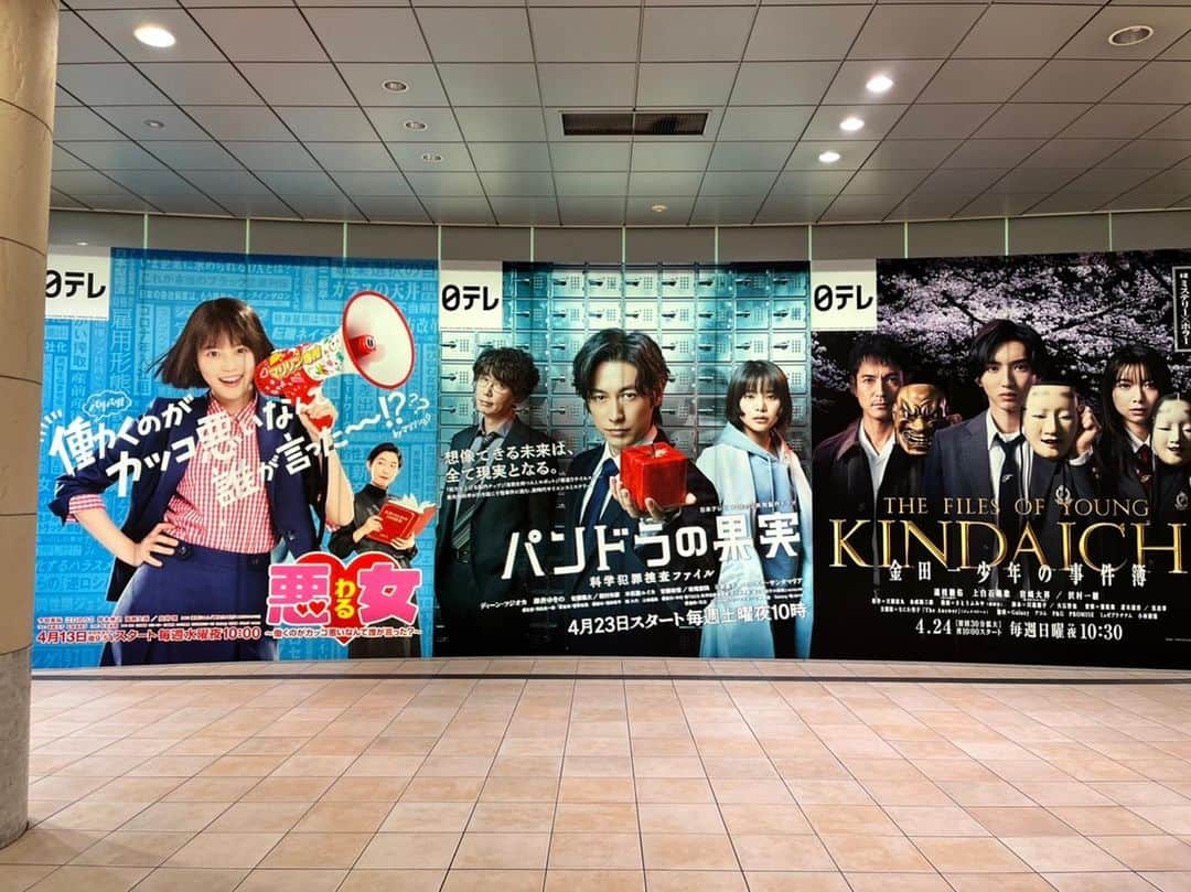 のインスタグラム：「. 汐留 #日テレ 地下にある 4月期新ドラマ特大看板✨  昨日解禁したばかり 新土曜ドラマ『#パンドラの果実』🍎 のポスターが早速お目見え‼️ カッコいいです😆  番組HP▶︎https://www.ntv.co.jp/pandora/  #ディーンフジオカ #岸井ゆきの #ユースケサンタマリア  水ドラ #悪女わる 日ドラ #金田一少年の事件簿 も❗️」