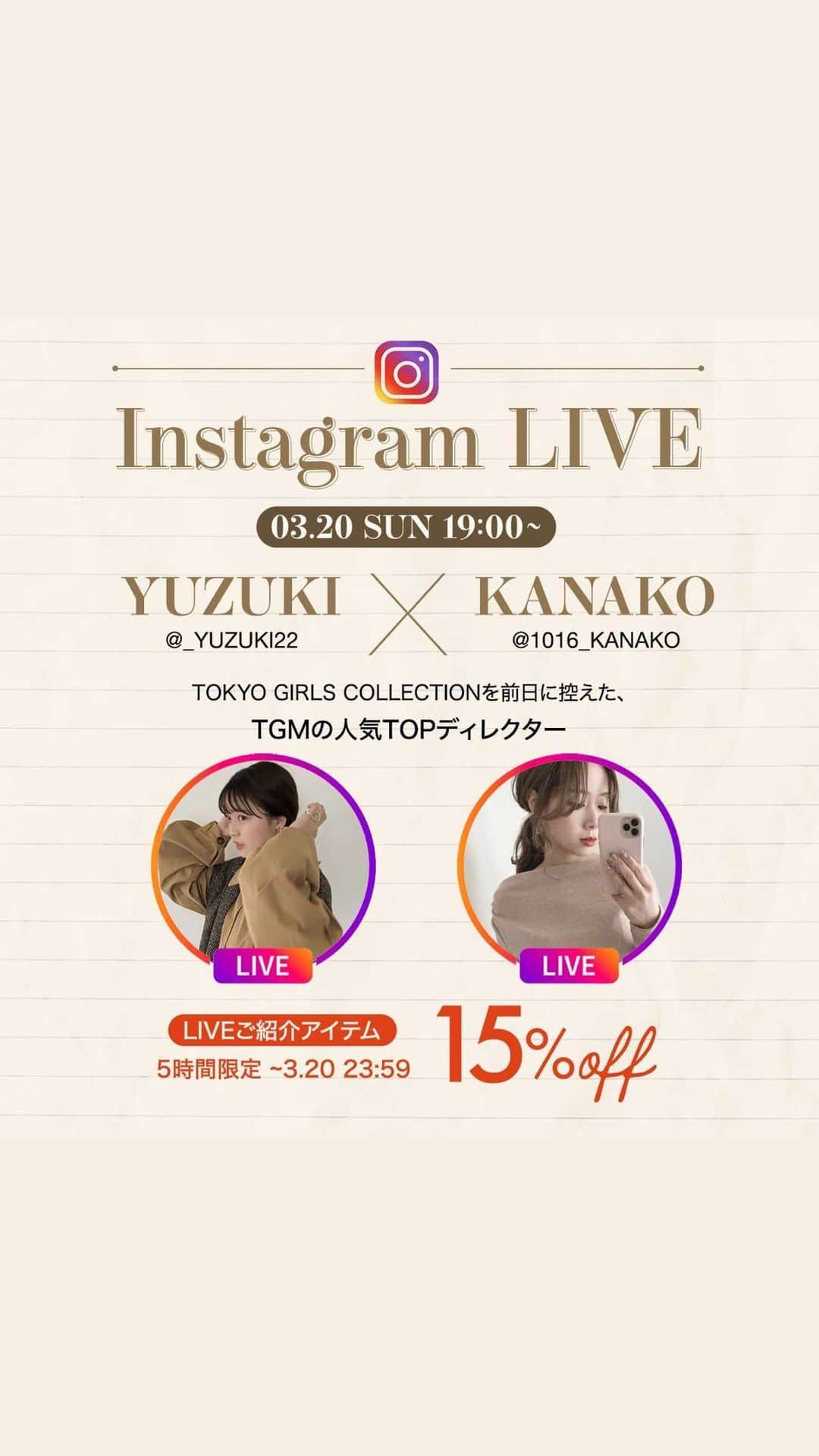 DHOLIC SNAPのインスタグラム：「🎥IGLIVE 3/20 19:00〜 YUZUKI × KANAKO  ■出演ディレクター ゆづき/160cm @_yuzuki22  kanako/157cm @1016_kanako   【LIVE内ご紹介アイテム 15%off🛍】 〜3/20(日) 23:59  5時間限定！本日限りのお得なsale🥺  ライブではディレクターによる実際の着用感やおすすめポイントなどもご紹介しております🤍 見逃してしまった方は、いますぐアーカイブをcheck☝️  #tokyogirlsmarket#tgc #なりたいわたしがここにある」