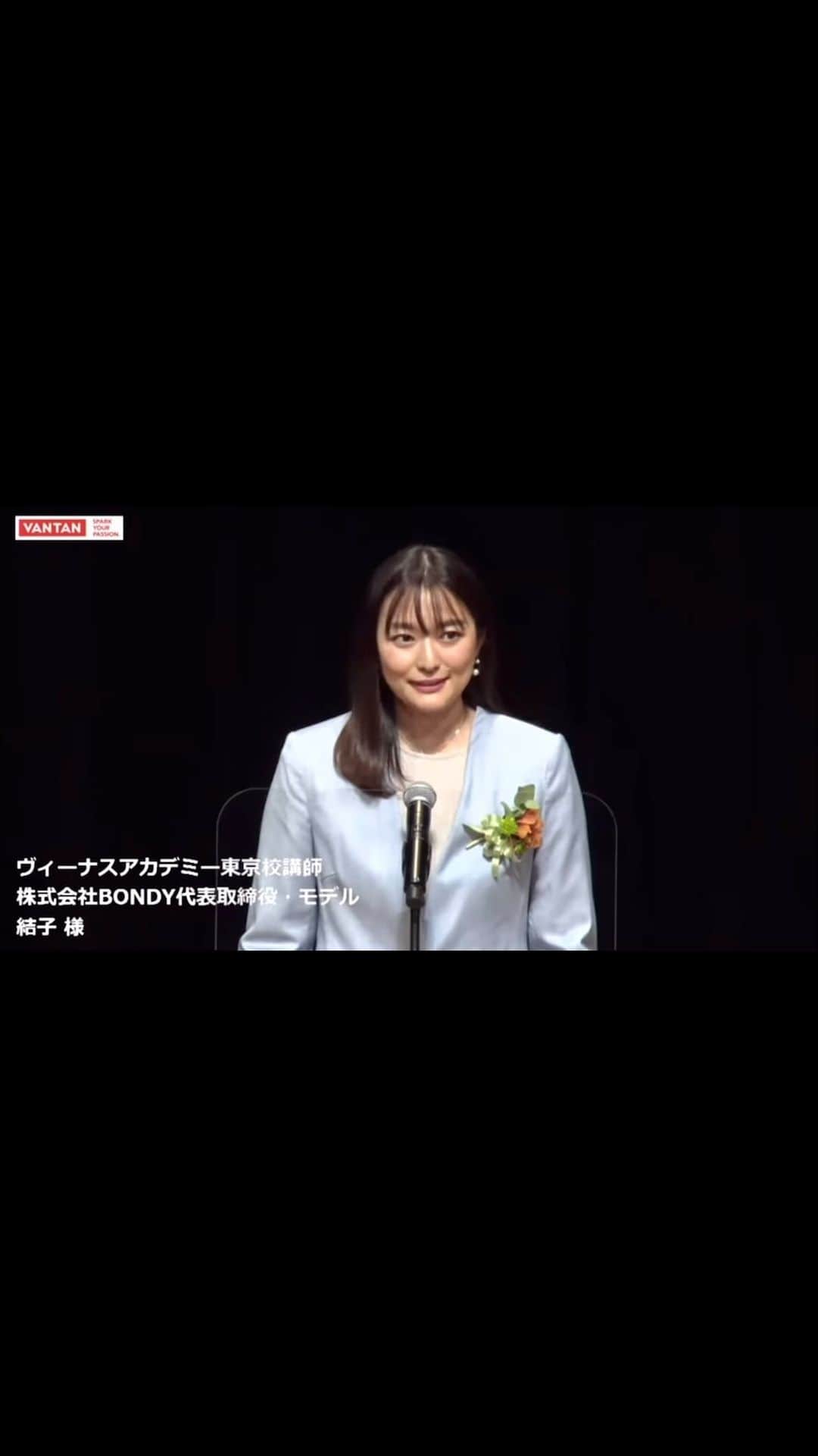 のインスタグラム：「VANTAN School graduation ceremony speech🎓　 Thank for having me. @vantan_since1965  先日VANTAN卒業式にて昨年に引き続き、全国の講師を代表として祝辞を読ませていただきました。 卒業生の皆様おめでとうございます。 . #vantan#venusacademy #卒業式#祝辞」