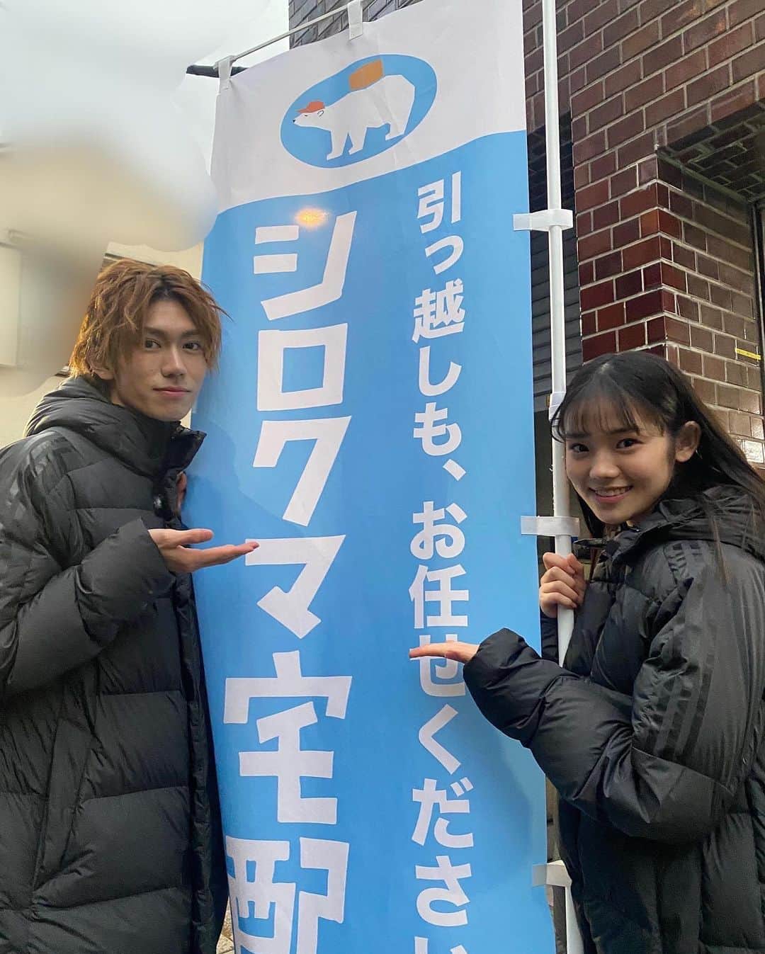 樋口晃平のインスタグラム：「ドン三話ご視聴ありがとうございました！  シロクマ配達員です。 みんなの元に幸せを届けに行きます！困っている事があれば是非。🍑👹  来週のドン四話もお楽しみに！！  #暴太郎戦隊ドンブラザーズ #ドンブラザーズ #樋口幸平 #志田こはく」