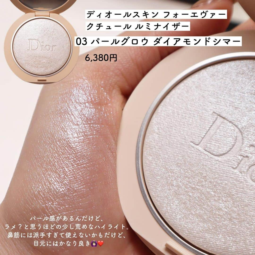 Mugyuu! （ムギュー！）さんのインスタグラム写真 - (Mugyuu! （ムギュー！）Instagram)「. . #Dior #ディオール 【映え顔ハイライトアイテム】 . . Diorが大好きなわたしが、 おすすめのハイライトを紹介します❤︎ . . 冬はマットメイクになりがちですが もう暖かくなってきて春も近づいてるということで キラッキラになるおすすめのハイライト❤️ . . . おすすめは、4色パレット！ 何回もバズってて、未だに何回も公式でも 売り切れるほど大人気❤️ . . . ぜひ、チェックしてみてくださいね！！ . . .  #ハイライト#ハイライトパレット#ピンクメイク#春メイク#デートメイク#ラメ#パール#マスクメイク#カラコン#可愛い#人気コスメ#おすすめ#おすすめハイライト#ブルベ#イエベ#垢抜けメイク#大人気#売り切れ」3月21日 15時59分 - up.to.me_beauty_