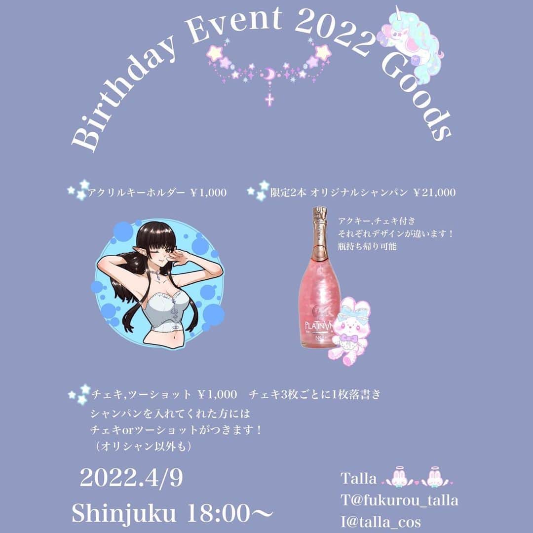 てーらのインスタグラム