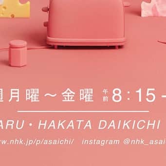 あさイチのインスタグラム
