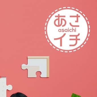 あさイチのインスタグラム