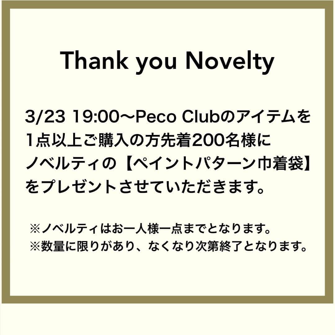 PECO CLUBさんのインスタグラム写真 - (PECO CLUBInstagram)「🖍Thank you Novelty🖍 ㅤㅤㅤㅤㅤㅤㅤㅤㅤㅤ  3/23 19:00〜 Peco Clubのアイテムを1点以上ご購入のかた、先着200名様にノベルティの【ペイントパターン巾着袋】をプレゼントさせていただきます。 80sの雰囲気が感じられるオリジナルのペイント柄がプリントされた巾着袋です✏️サイドにはPeco Clubのピスネームがついています💛 ㅤㅤㅤㅤㅤㅤㅤㅤㅤㅤ ※ノベルティはお一人様一点までとなります。 ※数量に限りがあり、なくなり次第終了となります。 ※アーカイブアイテムも対象となります。」3月21日 11時18分 - pecoclub