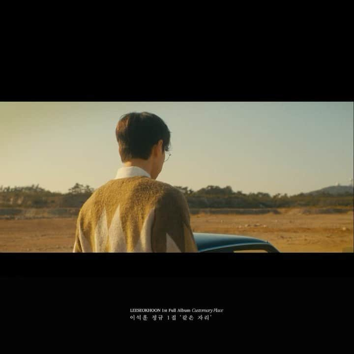 イ・ソクフンのインスタグラム：「이석훈(LEESEOKHOON) - 사랑은 또 M/V Teaser 2 (LEESEOKHOON ver.)  #이석훈 #LEESEOKHOON #같은자리 #Customary_Place #사랑은또」