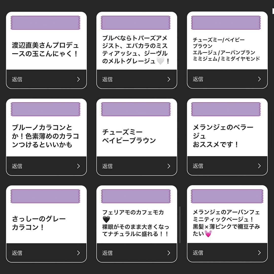 カラコン通販モアコンタクトの中の人さんのインスタグラム写真 - (カラコン通販モアコンタクトの中の人Instagram)「････････････ 💟カラコンの詳細・購入は @morecon_staffz のURLから飛べます ････････････････････････････ ＼ユーザーさんに聞いてみた💬／ 黒髪さんに似合うおすすめカラコンまとめ👩🏻✨  来月から黒髪にしないといけない学生さんや社会人さんへ🙋‍♀️ これから先、黒髪生活をもっと楽しんでもらえるように おすすめのカラコンをまとめてみました💜 むしろ黒髪の方が似合うんじゃないか🤔？っていうカラーばっかり！  ※ブラック系のカラコンは言うまでもなく、黒髪との相性がいいと思うので今回はなるべくラインナップから外してます🙅‍♀️ 後日、黒コン特集とかで選ぼうと思います😎  今回もストーリーのアンケートに回答していただき ありがとうございました🙇‍♀️💕 モラクのダズルグレーとミムコのゼリーグレーの回答が ほんと多かったです😲！！！ 黒髪はやっぱり寒色系のカラーが似合いますよね👀  他の方の回答も一部載せておくので、 是非カラコン選びの参考にしてみてください🥰✨  #モラク #ダズルグレー ┗同じデザインのマンスリー🈶 #ミムコ #ゼリーグレー  #ヴィオレットブランシュ プリエール #エバーカラー ナチュラル #アンニュイルック  #トパーズ アメジスト #エヌズコレクション #タマコンニャク  エンジェルカラー #バンビシリーズ #ヴィンテージグレージュ  トパーズ オパール  エバーカラーナチュラル #パールベージュ #フルーリー #キマグレネコ  フェアリー シマーリングシリーズ #ラベンダーヌード #ミミジェム ミミダイアモンド  カラコン通販サイト🛍 #モアコン モアコンタクト ･･････････････････････････ #カラコン #カラコンレポ #カラコンレビュー #カラコン着画 #ワンデーカラコン #黒髪カラコン #色素薄い系カラコン #ちゅるんカラコン #カラコン好きさんと繋がりたい #おすすめカラコン」3月21日 19時27分 - morecon_staffz