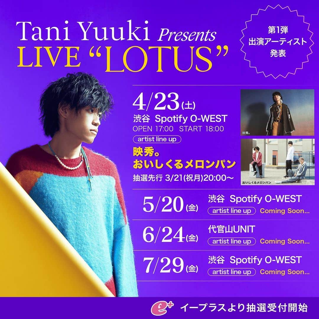 Tani Yuukiのインスタグラム：「嬉しいお知らせ二つ目！ 4月から毎月対バンするぞおお！ 順番に公開していくからお楽しみにん✌️ まず4月はこちら！❤️‍🔥 チケットはストーリーからお買い求めいただけます👀  #映秀 #おいしくるメロンパン  #LIVELOTUS」