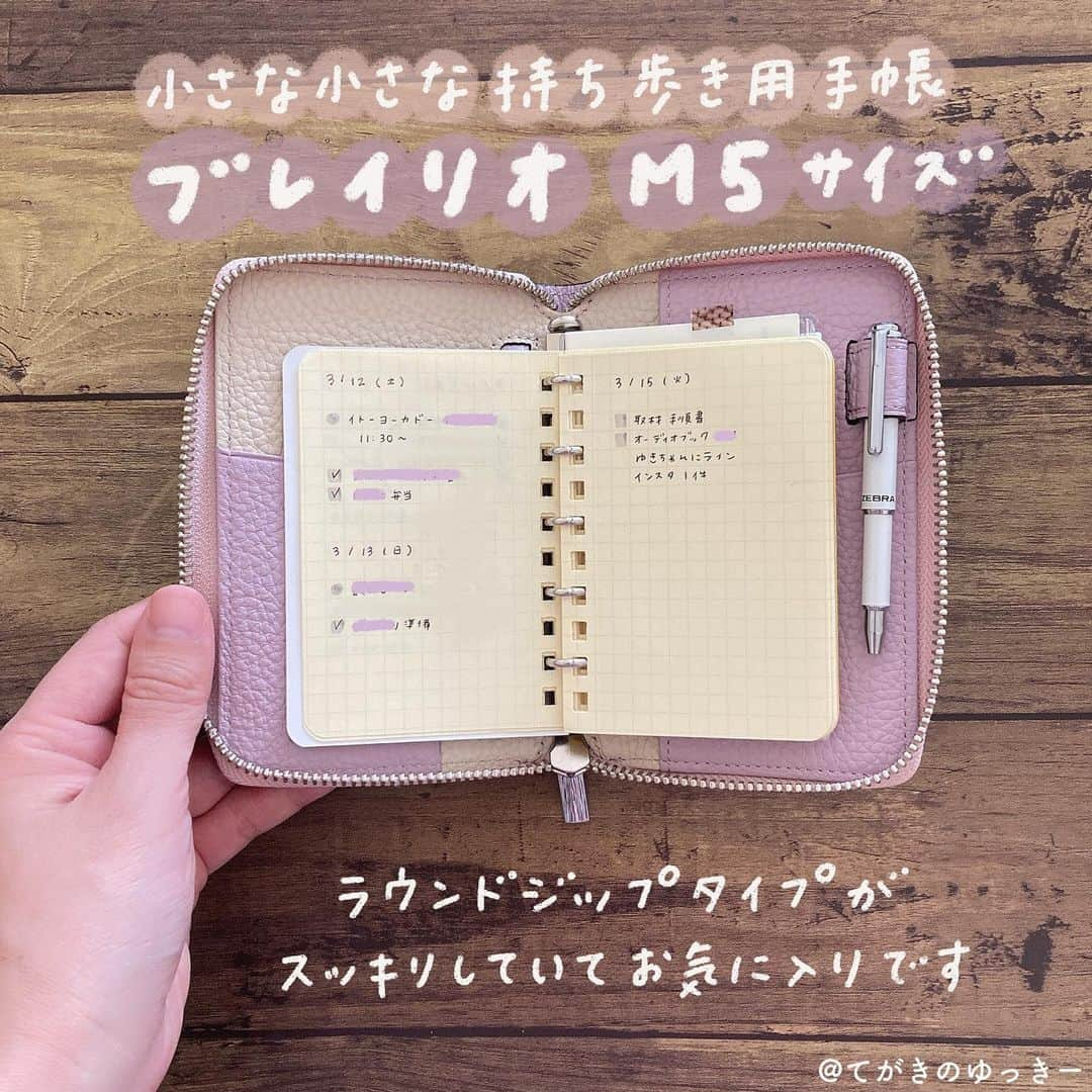 てがきのゆっきー のインスタグラム：「. ⁡ わたしの持ち歩き手帳 💼 ⁡ #ブレイリオ @brelio_official  m5 サイズ / ラウンドジップ  ⁡ 持ち歩き手帳はトラベラーズノートを 使っていたんだけど、出先で書いたメモは すぐ捨てたいメモ（買い物リストとか）が 多くてシステム手帳のがいいなと思ったので このブレイリオのシステム手帳にしました！ ⁡ トラベラーズノートは家置き用にして 使用中のリフィルを挟んで使っています🌿 スタンプ帳、お引越しノートなどはそのまま トラベラーズノートのリフィル使ってます。 嫌いになったわけじゃないのよ🥺💓 ⁡ もうね、このシステム手帳を見た時に わたしがほしかったやつーー！って思って。 ラウンドジップになっているから 引っ掛かりがなく（というのかな？） 他の持ち歩きの荷物との相性がいい感じです。 ⁡ ペンは小さいものしか入らないので ちょっとまだ慣れずに書きにくいんだけど 出先にちょろっと書くだけなら 走り書きでも気にならないから☺️ ⁡ とにかくすごくお気に入りのものに出会えて ほんっとに満足しています💓 買ってすぐ投稿しようと思っていたんだけど やっぱ数週間しっかり使ってみてから 感想も込みで載せようと思って！ ⁡ これ買おうかなと思っている方、 気になることあれば聞いてくださいね🌷 ⁡ リフィルは楽天でミニ5/マイクロ5と検索して ほしいものを単品で買いました！ でもね、ロルバーンのミニサイズを 分解して入れたのが一番気に入ってる😁 この技は手帳の先輩おふくさん @029_techo  に教えてもらいました💓 ロルバーンにはクリアポケットもあるし これがまた便利なんだよ🥺 （図書館カードとかSuicaいれてる） ⁡ ファスナー付クリアポケットには 1000円札をいれてるよ！ ⁡ リフィルもたくさんあるミニ6じゃなく ミニ5を選んだのは、これはもうね… 小さくてかわいいっていう理由です🌿 ⁡ ⁡#システム手帳 #システム手帳の中身 #システム手帳m5 #m5の中身 #m5リフィル #システム手帳づくり #システム手帳マイクロ5 #システム手帳初心者 #システム手帳沼 #システム手帳のある生活 #ブレイリオシステム手帳 #ブレイリオ #持ち歩き手帳 #小さい手帳 #ピンクの手帳 #システム手帳リフィル #手帳の中身 #手帳の使い方 #手帳グッズ」