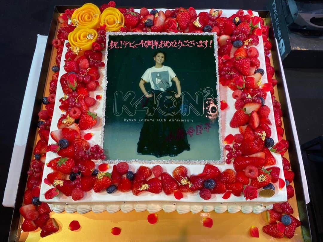 小泉今日子のインスタグラム：「40周年！ たくさんのメッセージをありがとうございます。ツアースタッフからお祝いのケーキが！ 感謝🥲」