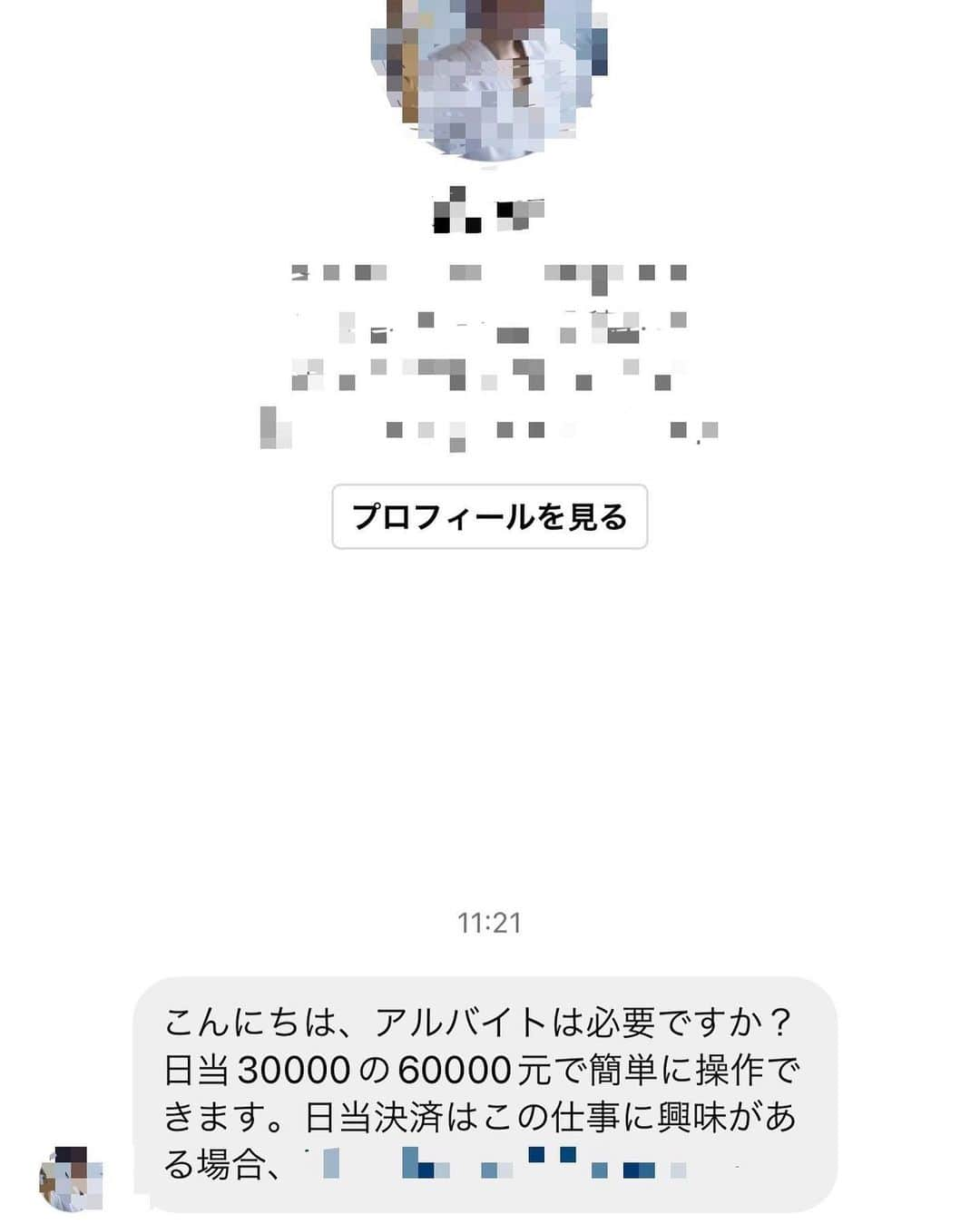 吉村崇さんのインスタグラム写真 - (吉村崇Instagram)「元での支払いか…  今月のお給料、厳しいのをよくご存知で 会社でのチェックが通りましたら 42才後厄! 吉村崇! 励まさせて頂きます！  #バイト #元から円の計算ができません！ #振り込みでしょうか？ #取っ払いでしょうか？ #チェックは会社を通しますが #支払いは会社通さないで頂くと助かります #おかしな事を言っていますが #只今 #目が眩んでいるのです」3月22日 12時31分 - hnkyoshimura