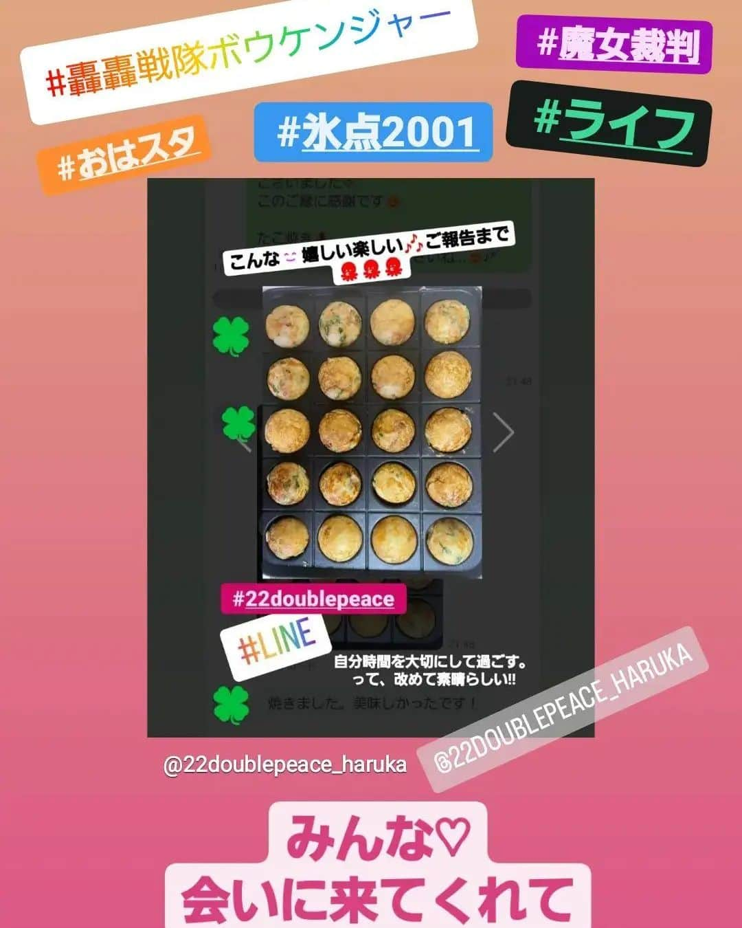 末永遥のインスタグラム：「ありがたい時間を⁡過ごせてる事に改めて感謝。🍀⁡ ⁡⁡ ⁡⁡ ⁡ ⁡みんな♡‬ありがとうm(__)m✧︎⁡ ⁡⁡ ⁡⁡⁡ ⁡⁡ ⁡⁡ ⁡⁡ ⁡寒いねっ⛄⁡ ⁡節電だけど⁡ ⁡あったかくして⁡過ごそうね♨💖 ⁡⁡ ⁡⁡⁡ ⁡⁡ ⁡ ⁡#メンタルケア #セルフケア⁡ #オンラインサロン #メンタル心理 #トークサロン #心理学 #心理カウンセラー #インストラクター #演技 #お芝居 #コーチング #コーチングセッション #心のケア #大切 #みんな一緒 ⁡ ⁡#話すって大事 #出演作品⁡ #みんなの好きな  #作品  #戦隊  #轟轟戦隊ボウケンジャー  #ライフ  #魔女裁判  #おはスタ  #氷点2001  #氷点  #撮影秘話  #裏話#happygolucky #22doublepeace」