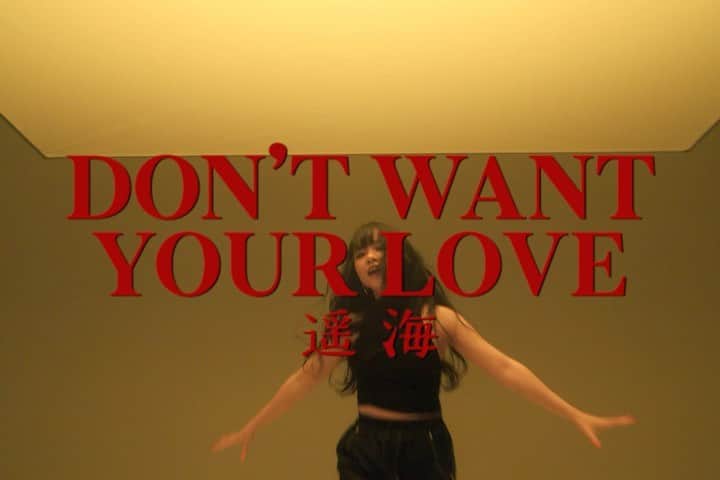 遥海のインスタグラム：「Don’t Want Your Love MV is OUT!!!  この曲は、自分の価値に気づいた女の子の曲♡ 初めてMVでダンス🥹どきどきしてたよ😂 振り付けを担当した @mona712 には本当にたくさん助けられました！  MV撮影日本当にいい人たちばっかの集まりですごい疲れてたはずなのに楽しいが勝って帰りがなんだか寂しい気分でしたw 最高なチームでした！😭 ありがとうございます！ こうして無事にみなさんにシェアできて嬉しい！！ いっぱいみてね！そしていっぱい拡散してね！😘 よろしくお願いします♡  Director：Nasty Men$ah @nastymensah Director of Photography : GAKU Lighting Director : Wataru Sugimura Creative Direction：Ken Oikawa @swaggerboyken Choreography：MONA @mona712 Hair Styling：Shoki @shokisuzuki Hair Styling Assistant：Momo @hiruta_momo0522 Make-Up：Rico @jesuis_rico Styling：Tocci(PIED PIPER BOY) @tocci1018 Colorist : Yuto Onishi (L'ESPACE VISION) Production Manager : Kenichi Yamada  Production Staff : Kosuke Inoue / Naoki Arima / Nina Florence Producer : Shun Hanawa Production : SINGALLERITY K.K. SP Thx： STARBASE Inc. ANY.DANCE @any.dance.jp Shachu @shachu_hair」