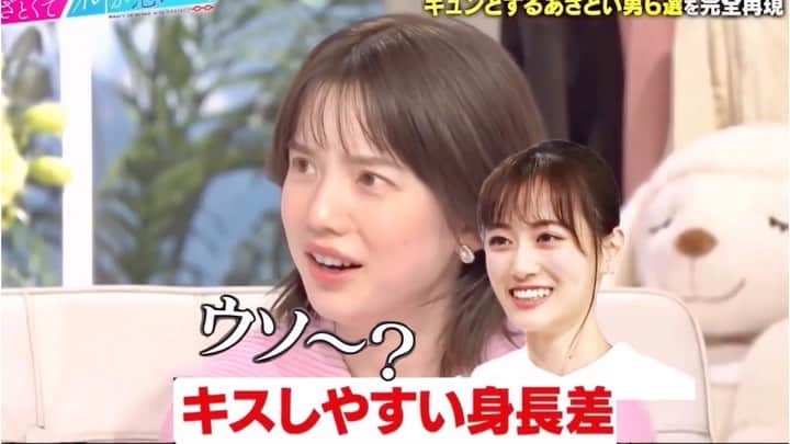 弘中綾香　ファンアカウントのインスタグラム：「山下美月ちゃんの“独特な恋愛観”に弘中ちゃんドン引き😅😨  #あざといよ弘中ちゃん  #あざとくて何が悪いの #田中みな実 #弘中綾香 #弘中ちゃん #弘中 #弘中アナ #あざとくてなんなん #山下美月」