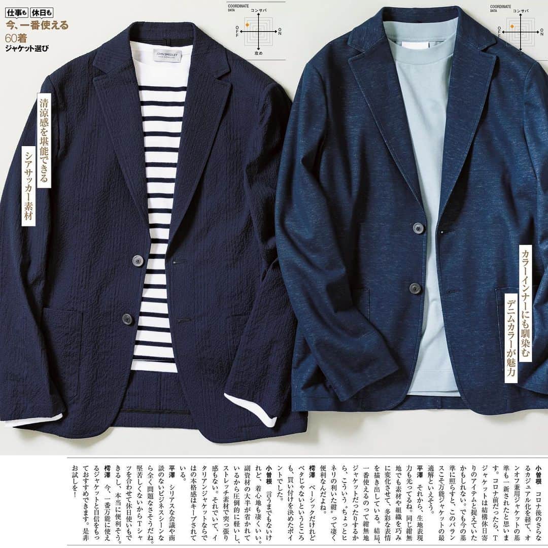 のインスタグラム：「.  -編集部員がトコトン討論-  _______________________  　「Tジャケット」万能説　 _______________________ 　 〈THEME〉“今、最高に使える紺無地”  　  平澤　今季からmeSTOREで展開が始まったTジャケット。　 　　　コンフォートジャケットの新鋭として既に知名度のある　 　　　ブランドだけれど、バイヤーの樗澤君的に注目した　 　　　ポイントはどんなところだった？　  樗澤　端的に言うと、今の時代にぴったりな〝きちんと感”と　 　　〝快適さ”のバランスを備えていて、ゆえにあらゆるシーンに　 　　　対応できる万能ジャケットだからです。　 　　　今やコンフォートジャケットは世にごまんとありますが、　 　　　カタすぎずラフすぎず、高級感もあって、それでいて　 　　　着心地もよくて……という細かいバランスを吟味していく　 　　　と、意外と選択肢が限られるんです。Tジャケットは　 　　　その塩梅が本当に絶妙なんですよね。　  小曽根　コロナ後のさらなるカジュアル化を経て、オンオフ兼用　 　　　　ジャケットの基準も一新されたと思います。コロナ前　 　　　　だったら、Tジャケットは結構休日寄りのアイテムと捉え　 　　　　ていたかもしれない。でも今の基準に照らすと、　 　　　　このバランスこそ万能ジャケットの最適解といえそう。　  平澤　それから、生地表現力も光ってるね。同じ紺無地でも　 　　　素材や組織を巧みに変化させて、多彩な表情を描き出して　 　　　いる。結局、一番使えるのって紺無地ジャケットだったり　 　　　するから、こういう〝ちょっとヒネリの利いた紺”って　 　　　凄く便利なんだよね。　  樗澤　ベーシックだけれどベタじゃないというところも、　 　　　買い付けを決めたポイントでした。　  小曽根　言うまでもないけれど、着心地も凄くいい。　 　　　　副資材の大半が省かれているから圧倒的に軽いし、　 　　　　ストレッチ素材で突っ張り感もない。　 　　　　それでいて、イタリアンジャケットならではの本格感は　 　　　　キープされている。　 　  平澤　シリアスな会議や商談のないビジネスシーンなら全く　 　　　問題なさそうだね。堅苦しくないからTシャツを合わせて　 　　　休日使いもできるし、本当に便利そう。　  樗澤　今、一番万能に使えるジャケットと自信をもって　 　　　おすすめできます。是非お試しを！ 　 　 　  詳しくはM EN’S EX Spring 2022にて✔︎  　 　  最新号は全国各書店にて発売中！　  #mens_ex #メンズエグゼクティブ　 #magazine #fashionmagazine #fashiongram #fashionstyle #fashion #mensfashion  #suitstyle #jacket #jacketstyle #tie #tiedup #スーツ #ootd #mnswr #Spring #japan #29years」